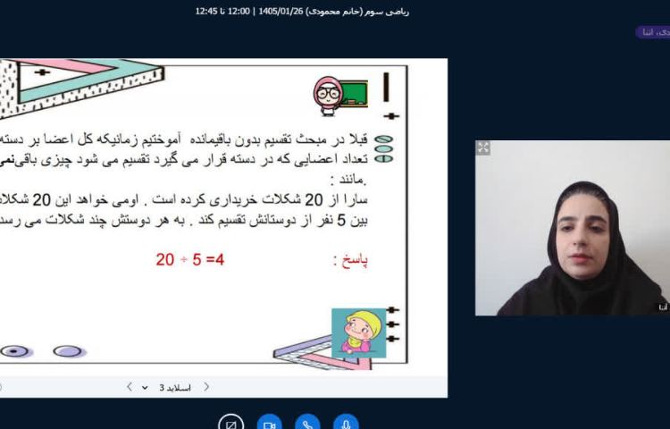 ریاضی 1
