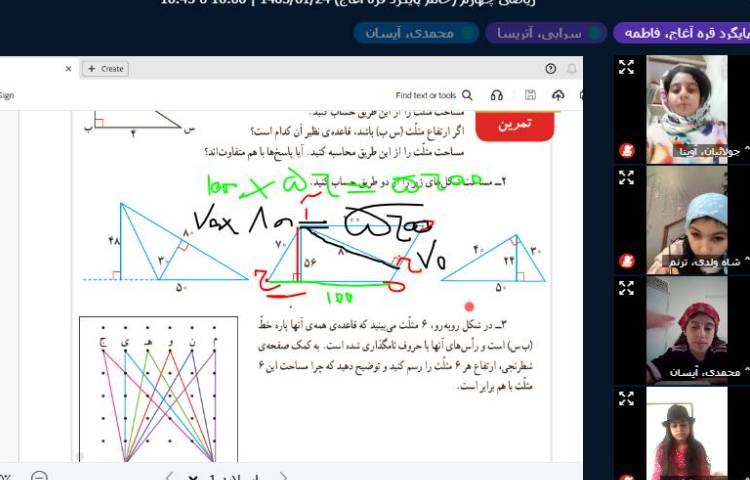 ریاضی 1