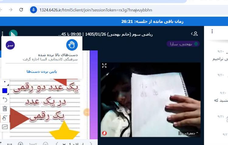 ریاضی 1