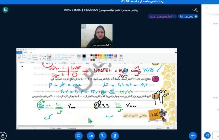 ریاضی 1
