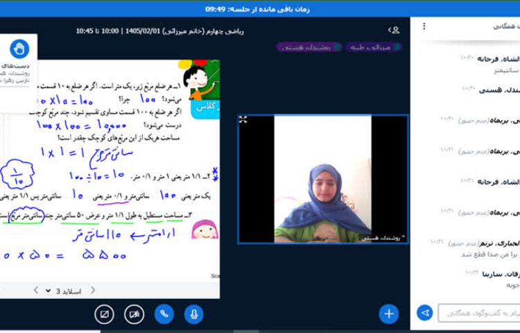 ریاضی 1
