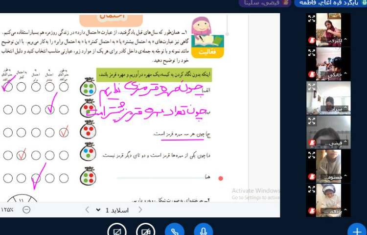 ریاضی 1