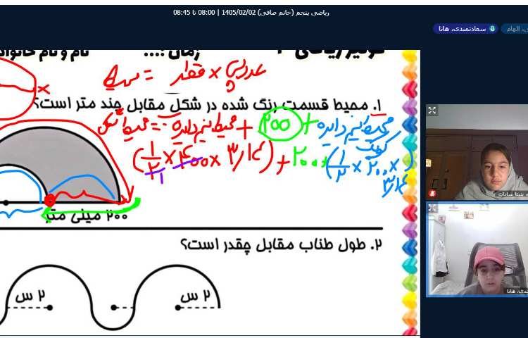 ریاضی 1