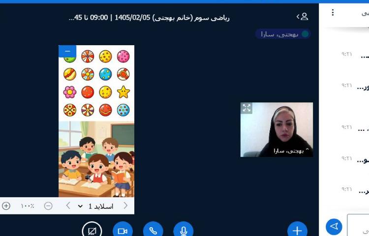 ریاضی 1