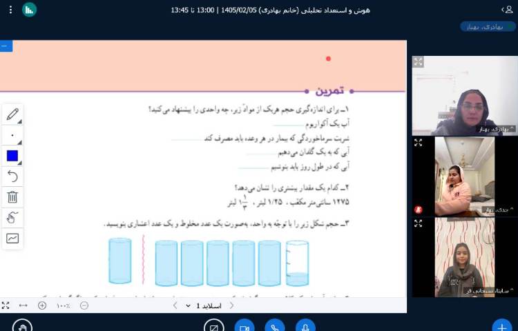 ریاضی 1