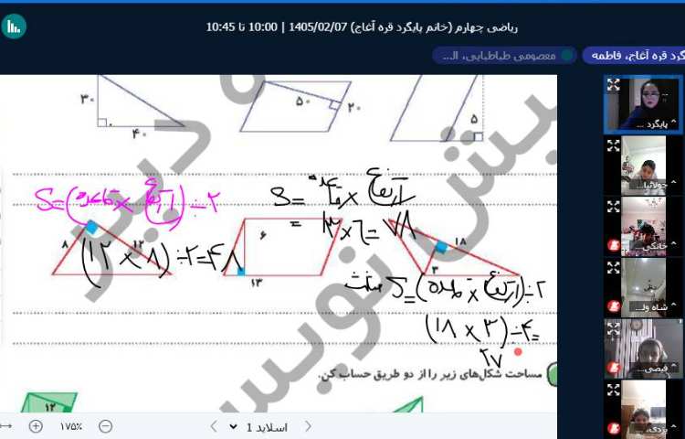 ریاضی 1