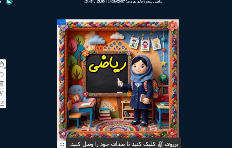 ریاضی 1