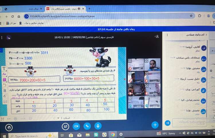 ریاضی 1