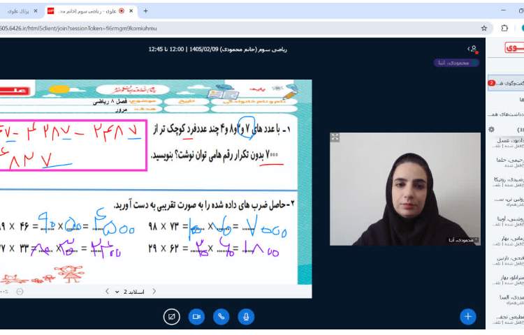 ریاضی 1