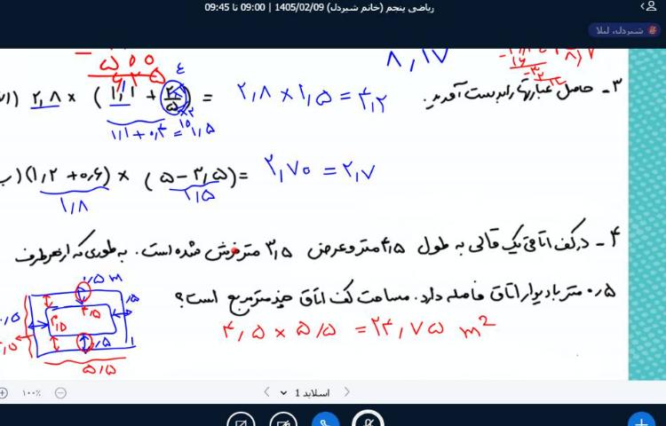 ریاضی 1