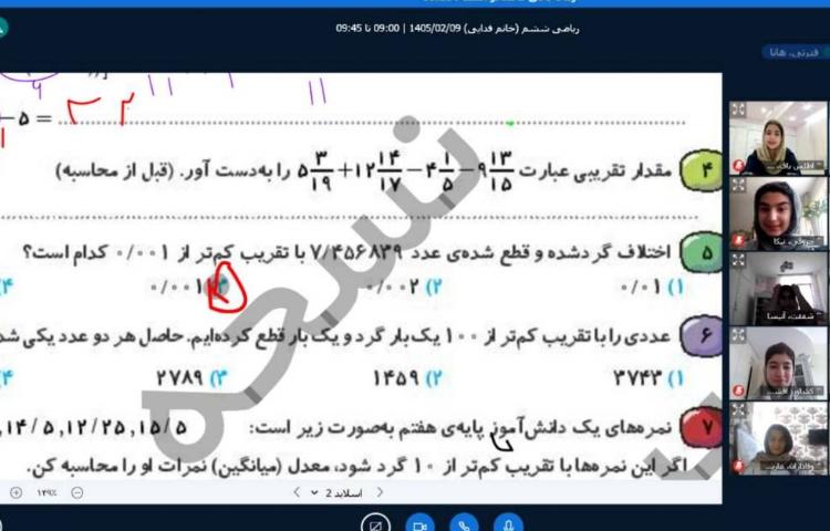 ریاضی 1