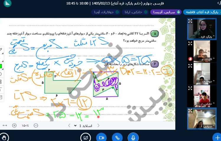 ریاضی 1
