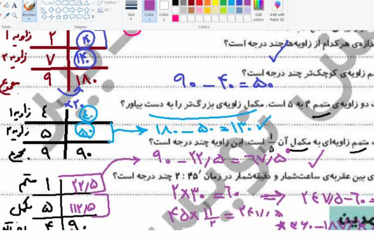 ریاضی 1