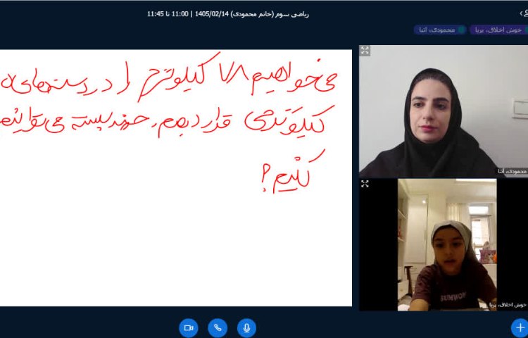 ریاضی 1