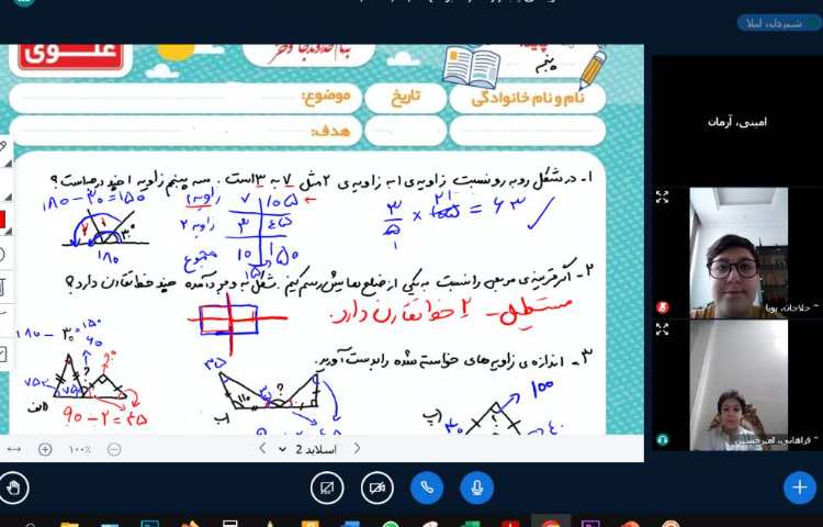 ریاضی 1