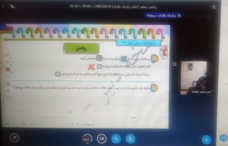 ریاضی 1