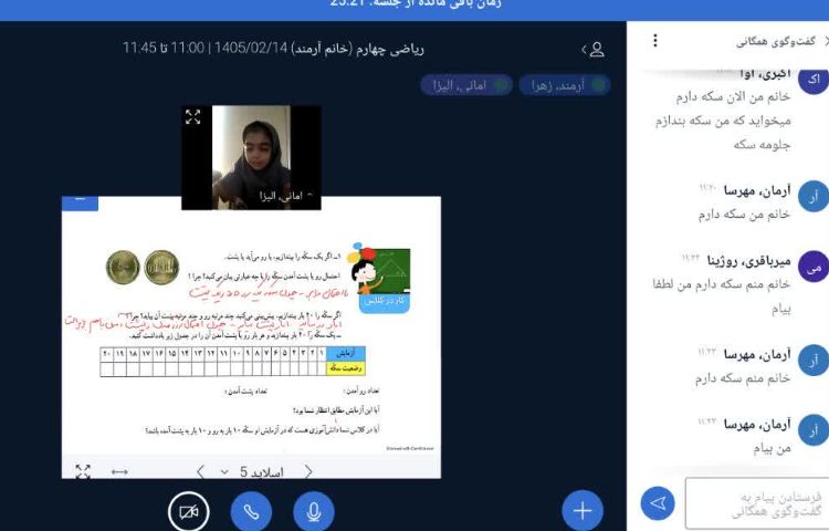 ریاضی 1