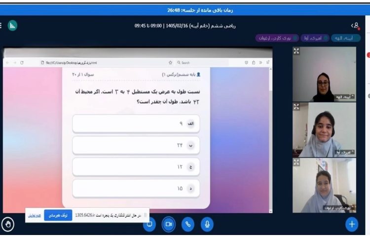 ریاضی 1