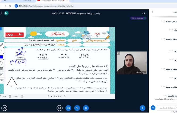 ریاضی 1