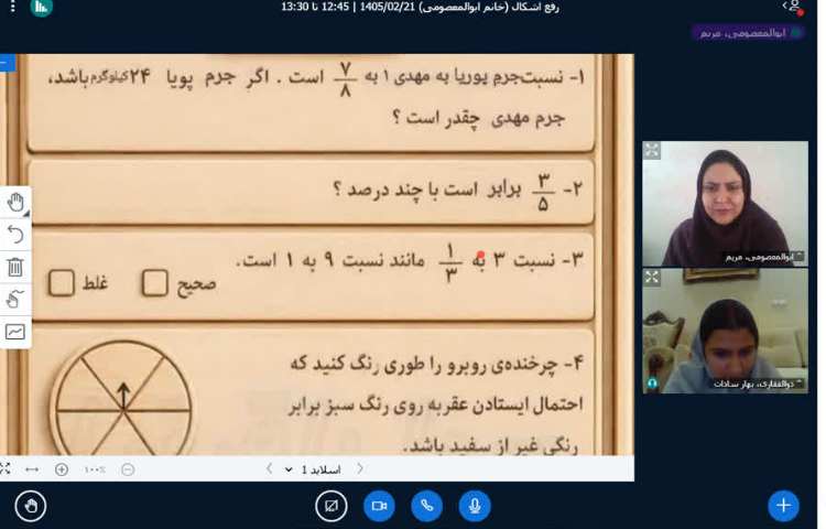 ریاضی 1