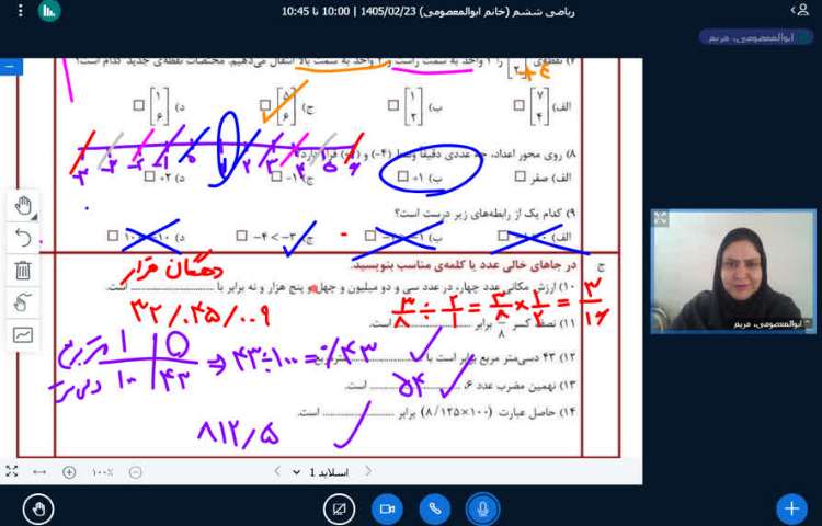 ریاضی 1