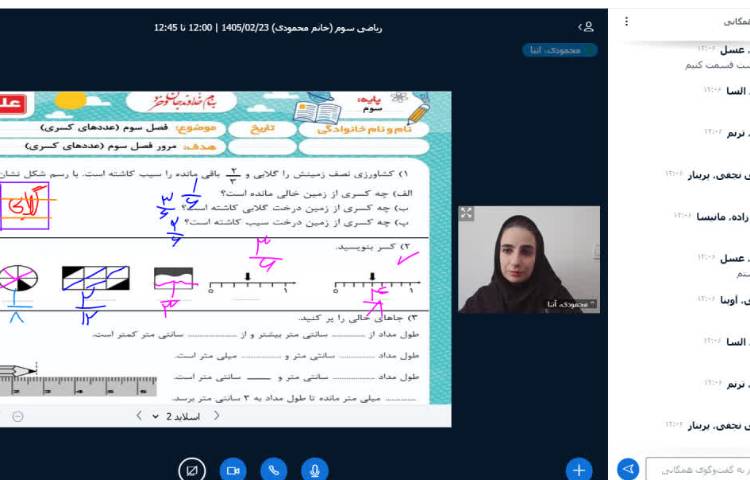 ریاضی 1