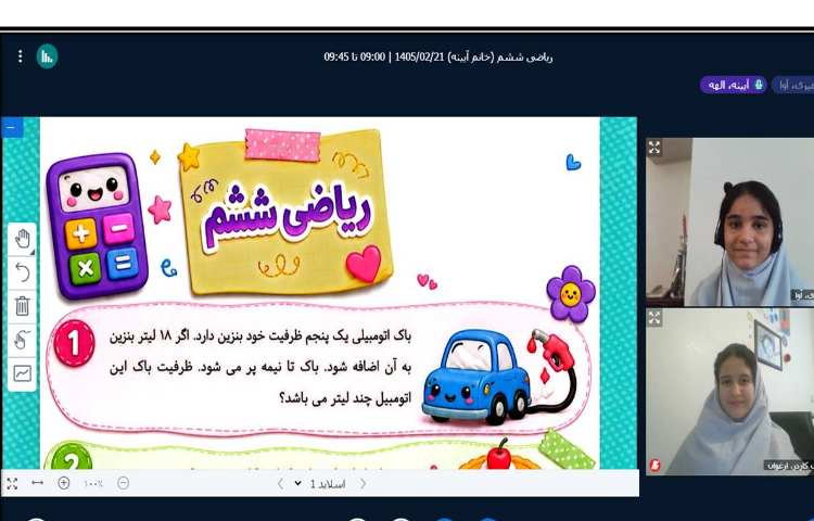 ریاضی 1