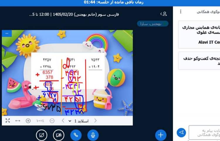ریاضی 1