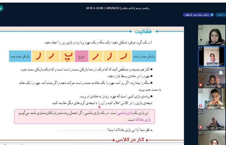 ریاضی 1