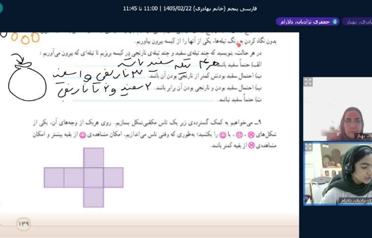 ریاضی 1