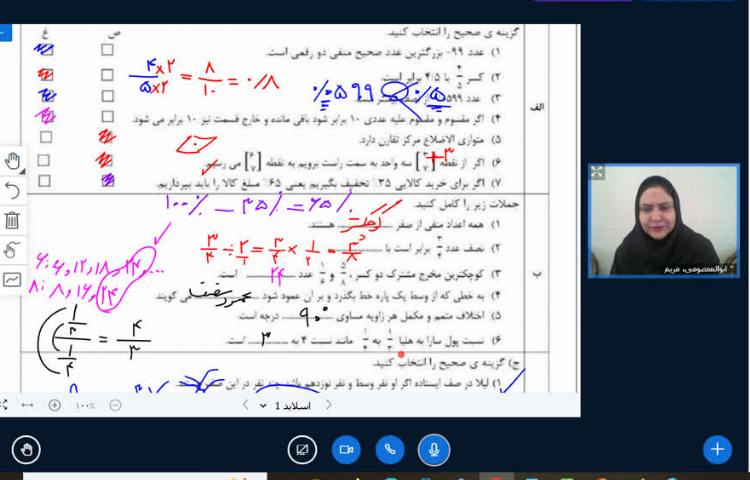 ریاضی 1