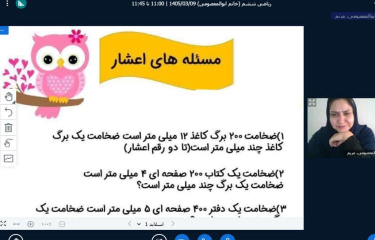 ریاضی 1