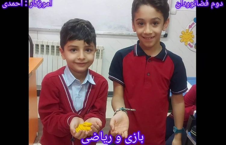 ریاضی 1