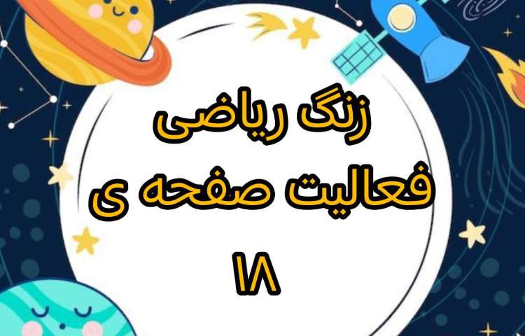 ریاضی 1