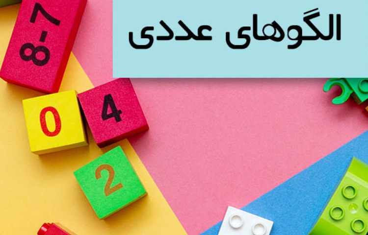 ریاضی 2