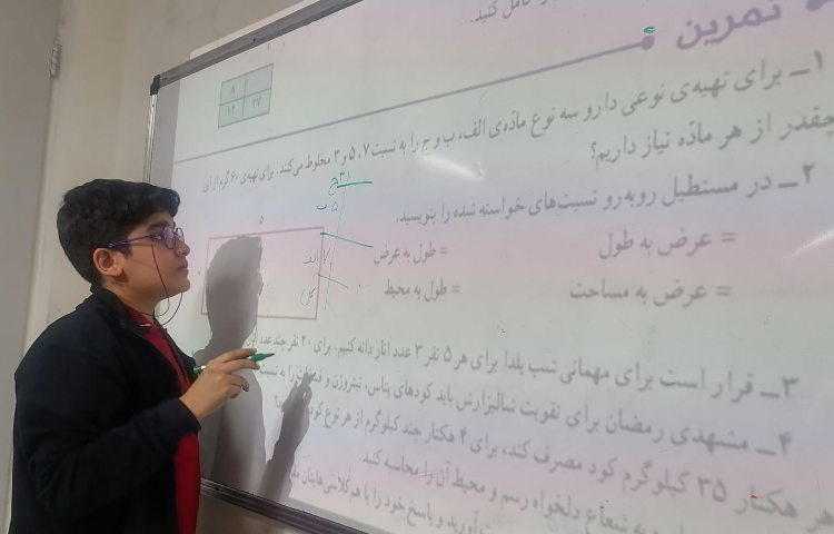 ریاضی 2
