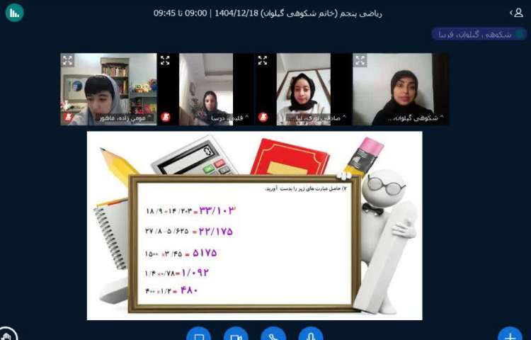 ریاضی 2