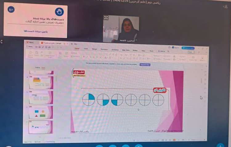 ریاضی 2