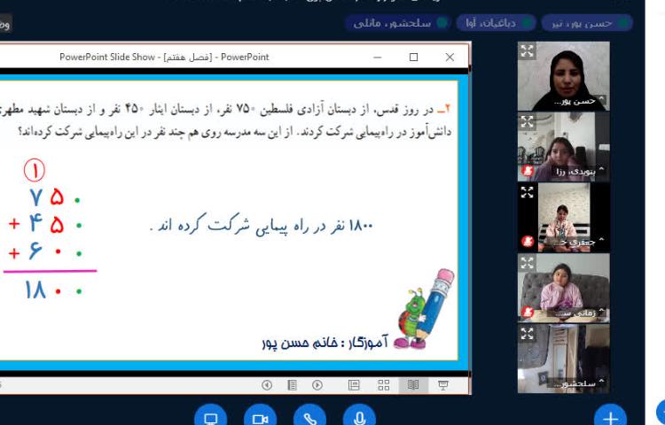 ریاضی 2