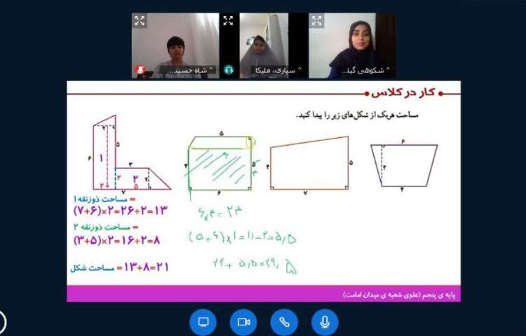 ریاضی 2