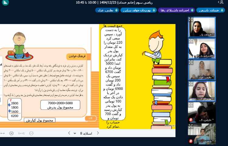 ریاضی 2