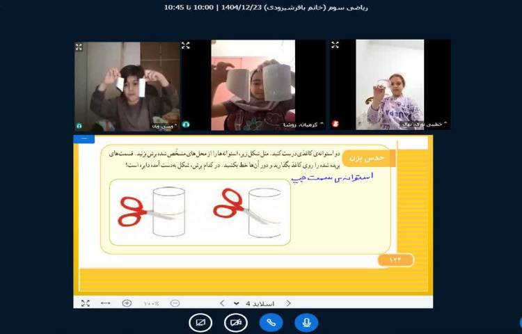 ریاضی 2