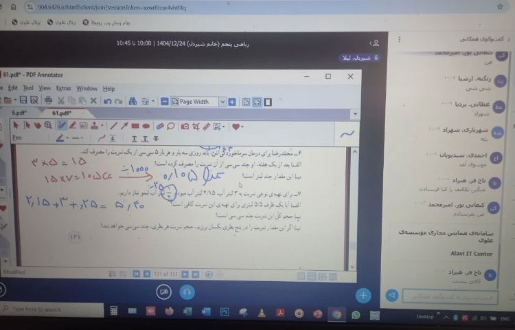 ریاضی 2
