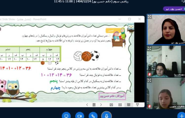 ریاضی 2