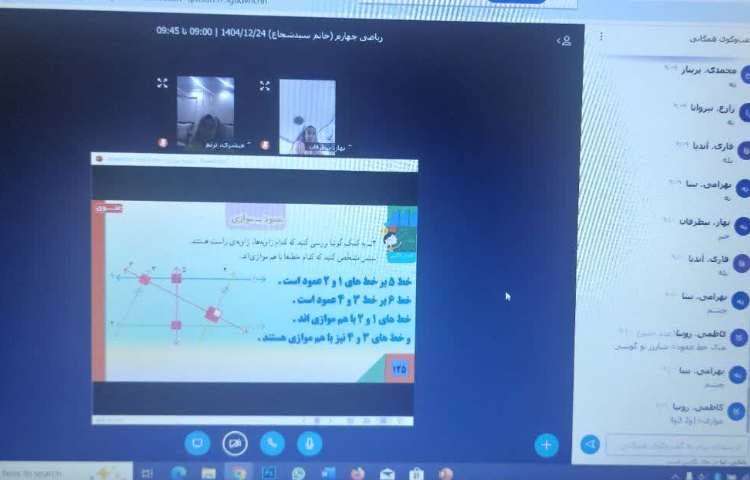 ریاضی 2
