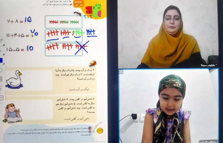 ریاضی 2