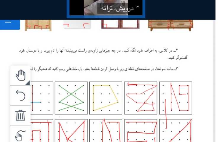 ریاضی 2