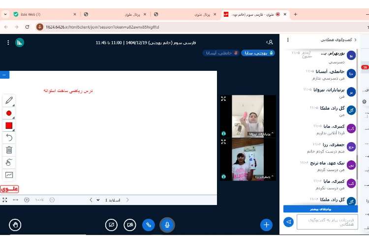 ریاضی 2
