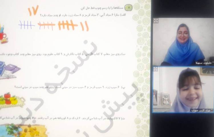 ریاضی 2
