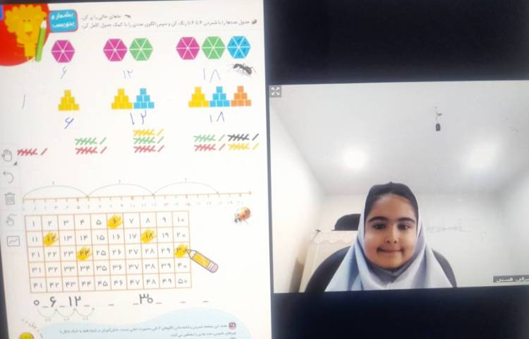 ریاضی 2